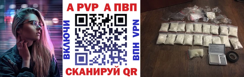 APVP крисы CK  магазин    Иланский 