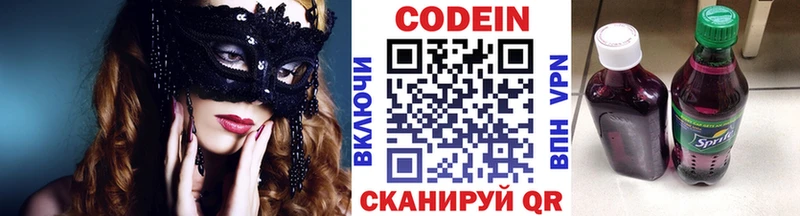 Codein Purple Drank  Иланский 