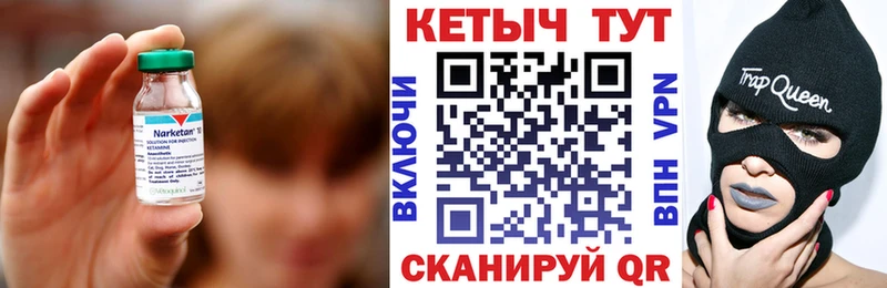 Кетамин VHQ  Иланский 